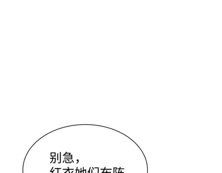 漫画《师尊：这个冲师逆徒才不是圣子》第96话 夫复何求啊~第26张图