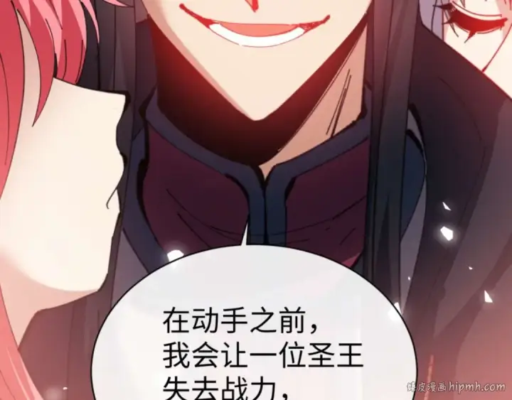 漫画《师尊：这个冲师逆徒才不是圣子》第96话 夫复何求啊~第32张图