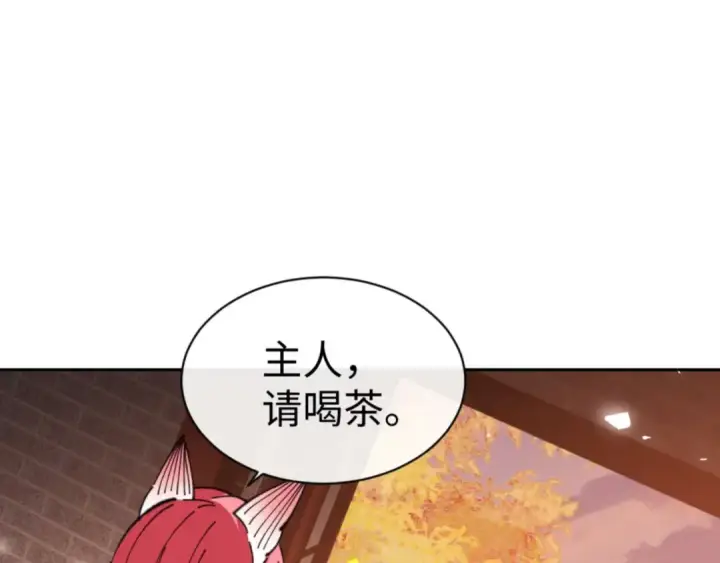 漫画《师尊：这个冲师逆徒才不是圣子》第96话 夫复何求啊~第5张图