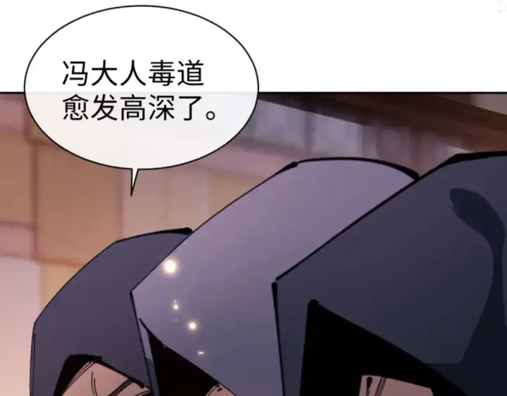 漫画《师尊：这个冲师逆徒才不是圣子》第96话 夫复何求啊~第67张图