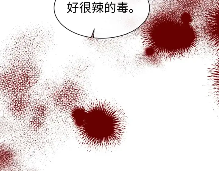 漫画《师尊：这个冲师逆徒才不是圣子》第96话 夫复何求啊~第83张图