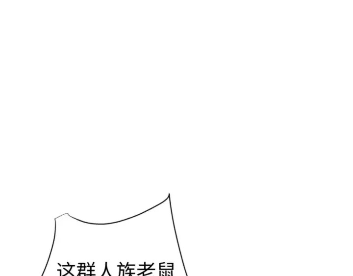 漫画《师尊：这个冲师逆徒才不是圣子》第96话 夫复何求啊~第92张图