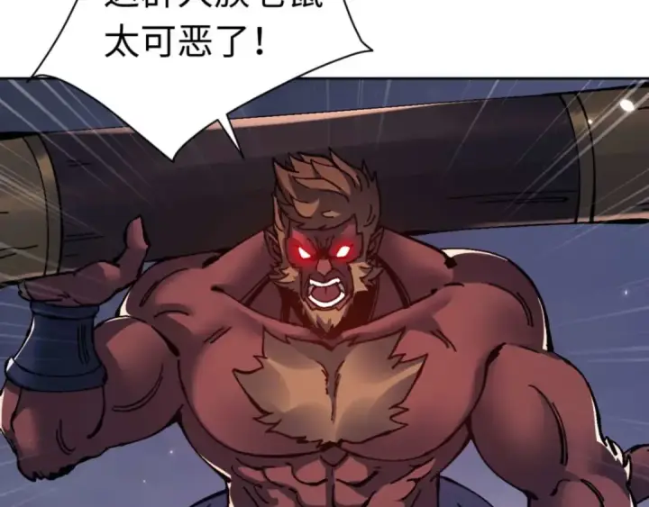 漫画《师尊：这个冲师逆徒才不是圣子》第96话 夫复何求啊~第93张图