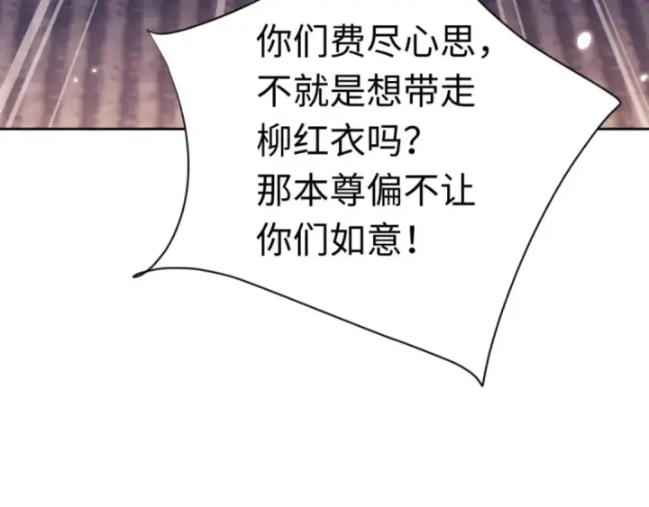 漫画《师尊：这个冲师逆徒才不是圣子》第96话 夫复何求啊~第95张图