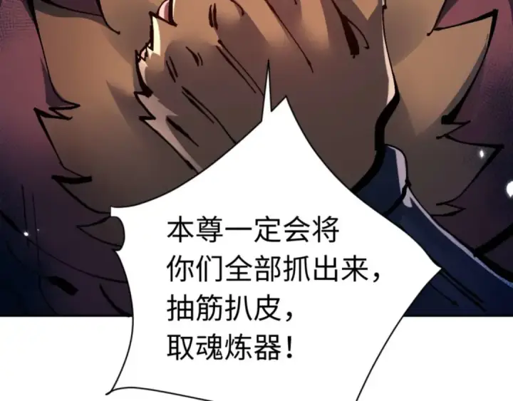漫画《师尊：这个冲师逆徒才不是圣子》第96话 夫复何求啊~第98张图