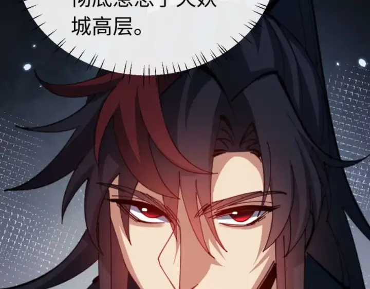 《师尊：这个冲师逆徒才不是圣子》第97话 我喜欢被他教训图102