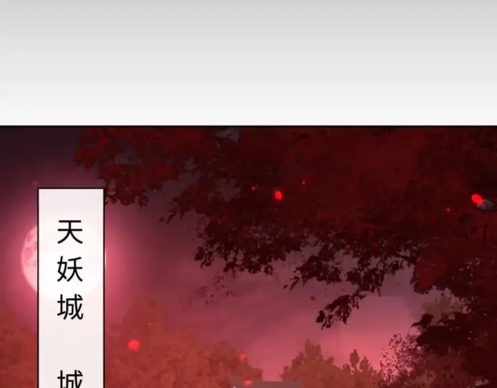 《师尊：这个冲师逆徒才不是圣子》第97话 我喜欢被他教训图110