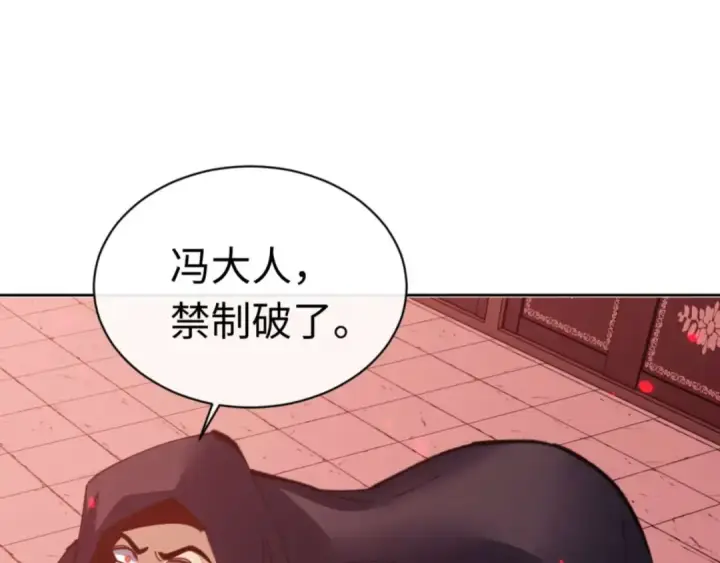 《师尊：这个冲师逆徒才不是圣子》第97话 我喜欢被他教训图117