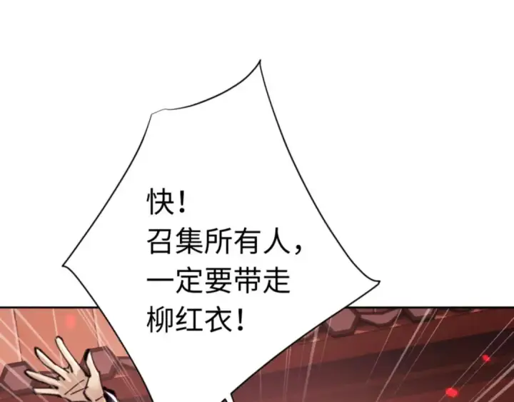 《师尊：这个冲师逆徒才不是圣子》第97话 我喜欢被他教训图121
