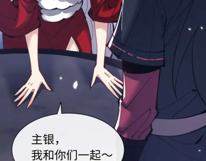 《师尊：这个冲师逆徒才不是圣子》第97话 我喜欢被他教训图130