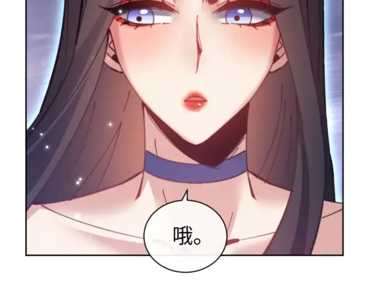 《师尊：这个冲师逆徒才不是圣子》第97话 我喜欢被他教训图145