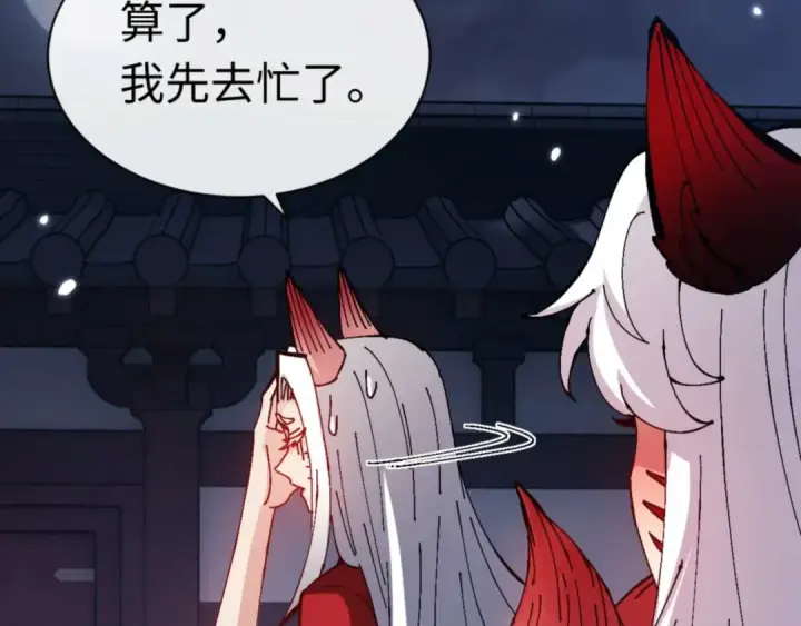 《师尊：这个冲师逆徒才不是圣子》第97话 我喜欢被他教训图15