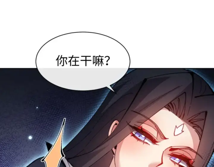 《师尊：这个冲师逆徒才不是圣子》第97话 我喜欢被他教训图154