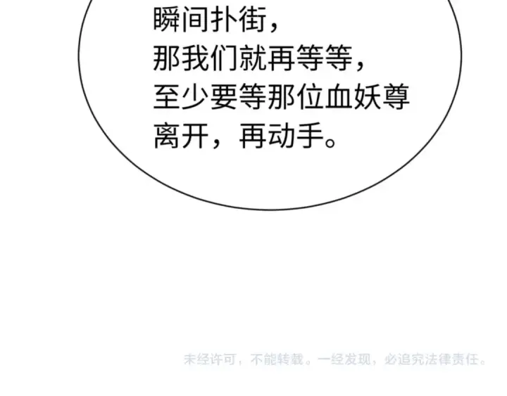 《师尊：这个冲师逆徒才不是圣子》第97话 我喜欢被他教训图164