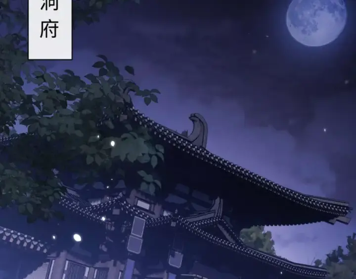 《师尊：这个冲师逆徒才不是圣子》第97话 我喜欢被他教训图28