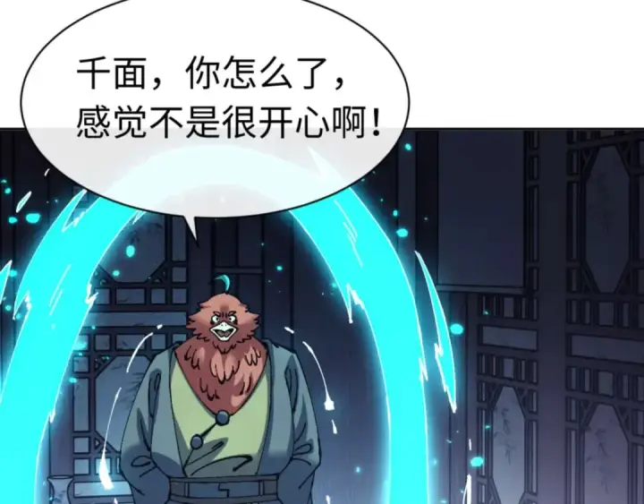 《师尊：这个冲师逆徒才不是圣子》第97话 我喜欢被他教训图34