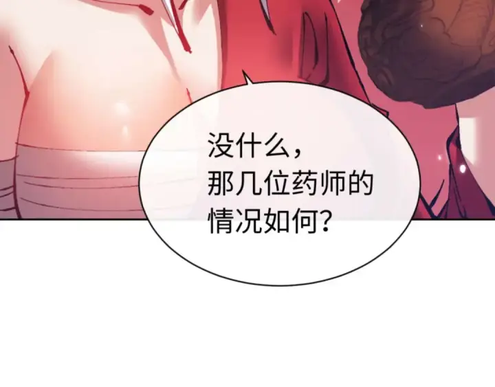 《师尊：这个冲师逆徒才不是圣子》第97话 我喜欢被他教训图39