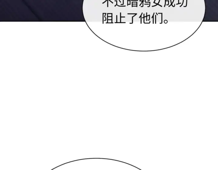 《师尊：这个冲师逆徒才不是圣子》第97话 我喜欢被他教训图43