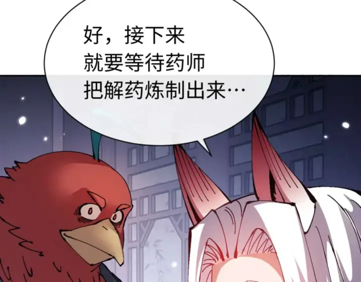 《师尊：这个冲师逆徒才不是圣子》第97话 我喜欢被他教训图44