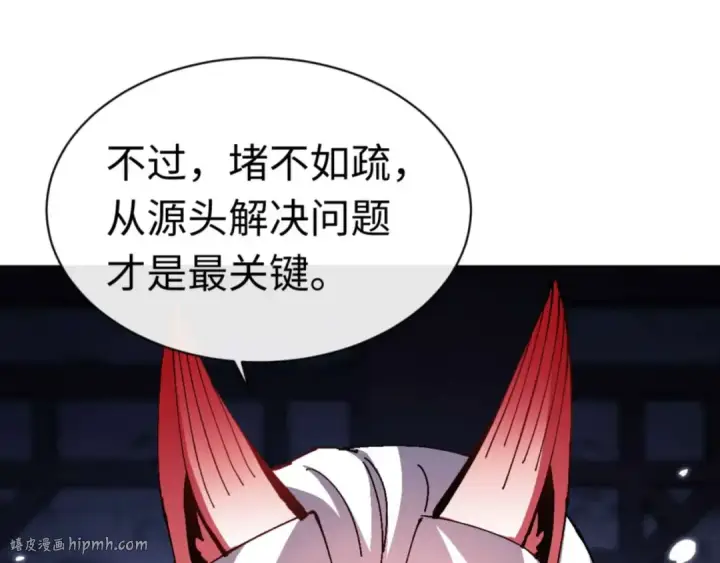 《师尊：这个冲师逆徒才不是圣子》第97话 我喜欢被他教训图48