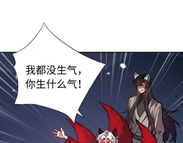 《师尊：这个冲师逆徒才不是圣子》第97话 我喜欢被他教训图5