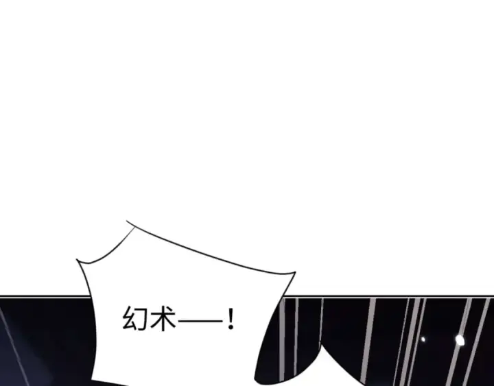 《师尊：这个冲师逆徒才不是圣子》第97话 我喜欢被他教训图55