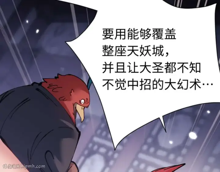 《师尊：这个冲师逆徒才不是圣子》第97话 我喜欢被他教训图56