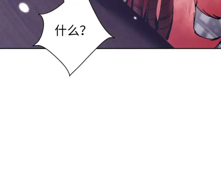 《师尊：这个冲师逆徒才不是圣子》第97话 我喜欢被他教训图58