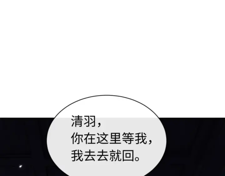 《师尊：这个冲师逆徒才不是圣子》第97话 我喜欢被他教训图59