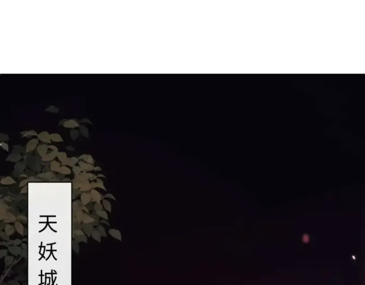《师尊：这个冲师逆徒才不是圣子》第97话 我喜欢被他教训图63