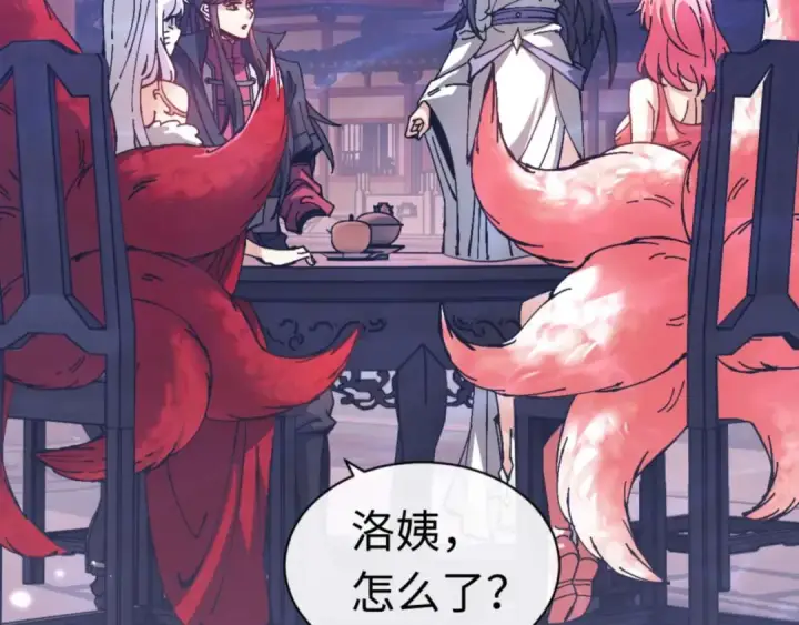 《师尊：这个冲师逆徒才不是圣子》第97话 我喜欢被他教训图74