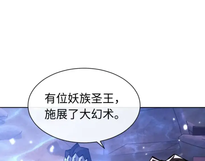 《师尊：这个冲师逆徒才不是圣子》第97话 我喜欢被他教训图76