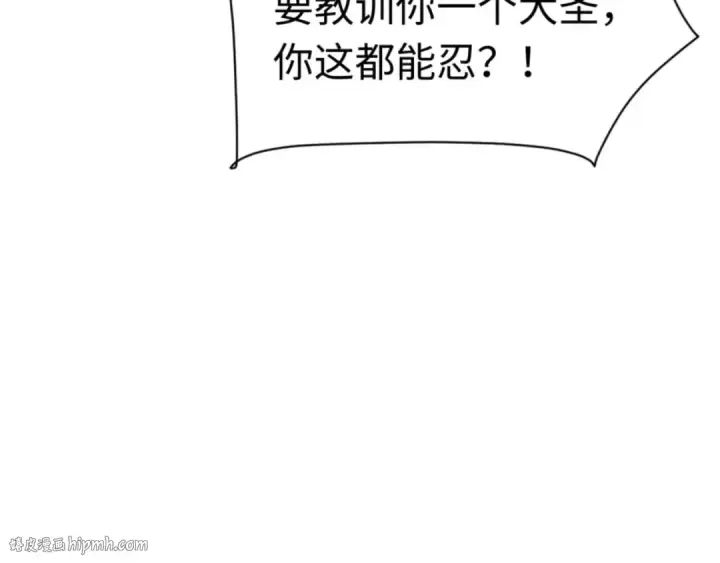 《师尊：这个冲师逆徒才不是圣子》第97话 我喜欢被他教训图8