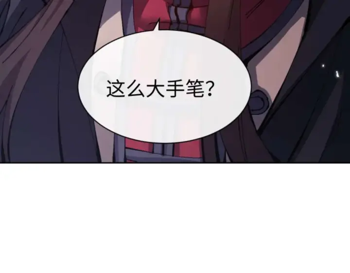 《师尊：这个冲师逆徒才不是圣子》第97话 我喜欢被他教训图82