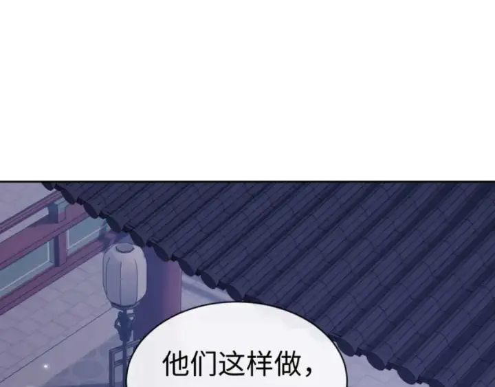 《师尊：这个冲师逆徒才不是圣子》第97话 我喜欢被他教训图84
