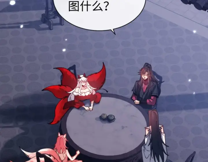 《师尊：这个冲师逆徒才不是圣子》第97话 我喜欢被他教训图85