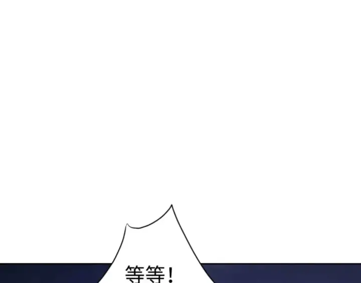 《师尊：这个冲师逆徒才不是圣子》第97话 我喜欢被他教训图87