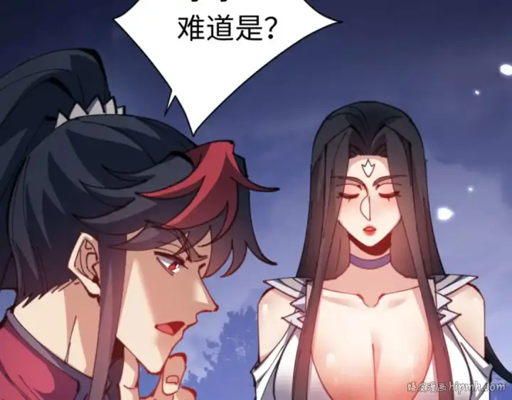 《师尊：这个冲师逆徒才不是圣子》第97话 我喜欢被他教训图88