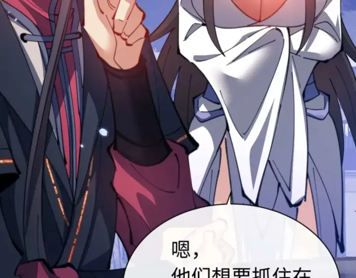 《师尊：这个冲师逆徒才不是圣子》第97话 我喜欢被他教训图89