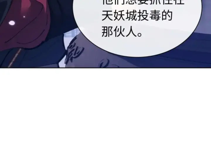 《师尊：这个冲师逆徒才不是圣子》第97话 我喜欢被他教训图90