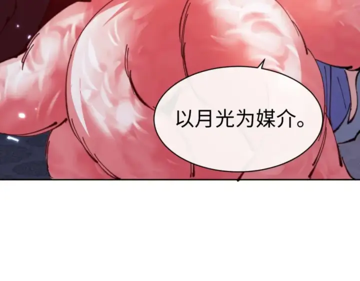 《师尊：这个冲师逆徒才不是圣子》第97话 我喜欢被他教训图93