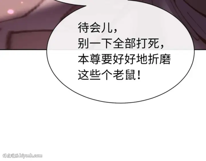 《师尊：这个冲师逆徒才不是圣子》第98话 大秘密图24