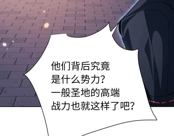 《师尊：这个冲师逆徒才不是圣子》第98话 大秘密图46
