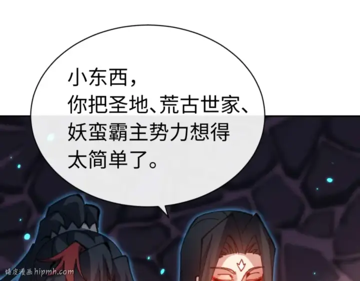 《师尊：这个冲师逆徒才不是圣子》第98话 大秘密图48