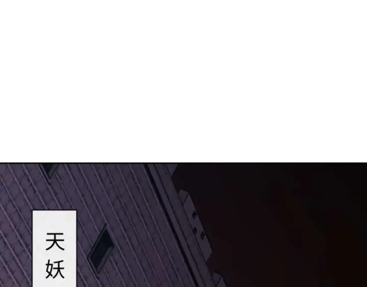 《师尊：这个冲师逆徒才不是圣子》第98话 大秘密图5