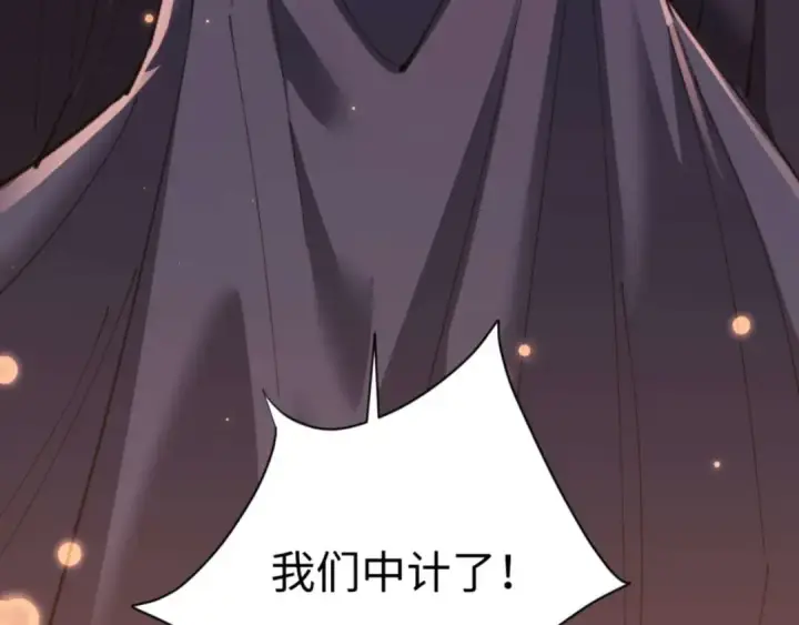 《师尊：这个冲师逆徒才不是圣子》第98话 大秘密图83