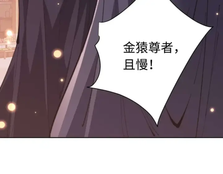 《师尊：这个冲师逆徒才不是圣子》第98话 大秘密图92