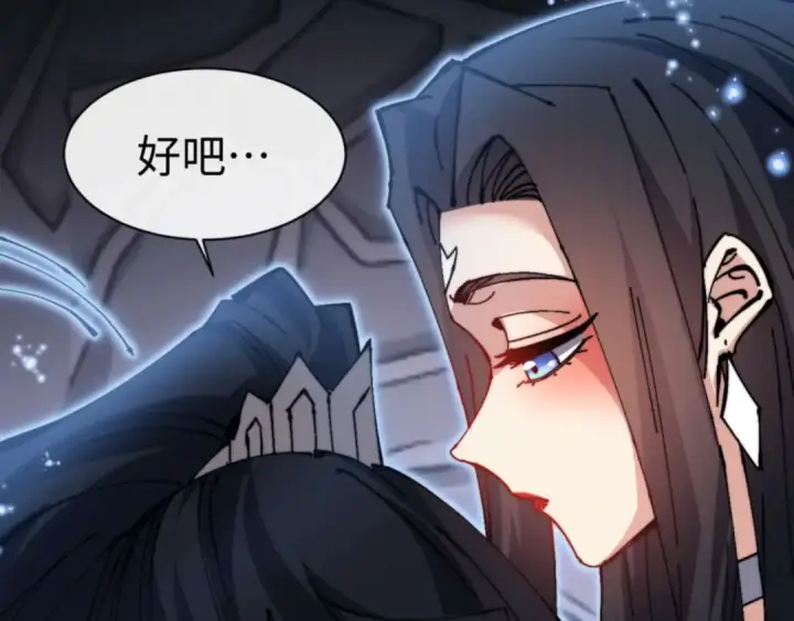 漫画《师尊：这个冲师逆徒才不是圣子》第99话 你平时玩的挺花啊第10张图