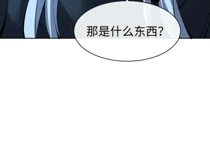 漫画《师尊：这个冲师逆徒才不是圣子》第99话 你平时玩的挺花啊第100张图