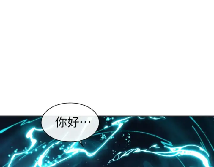 漫画《师尊：这个冲师逆徒才不是圣子》第99话 你平时玩的挺花啊第105张图